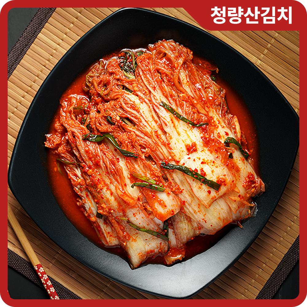 청량산 업소용 배추김치 10kg 포기김치 청정지역 안전한먹거리 : 이고마켓