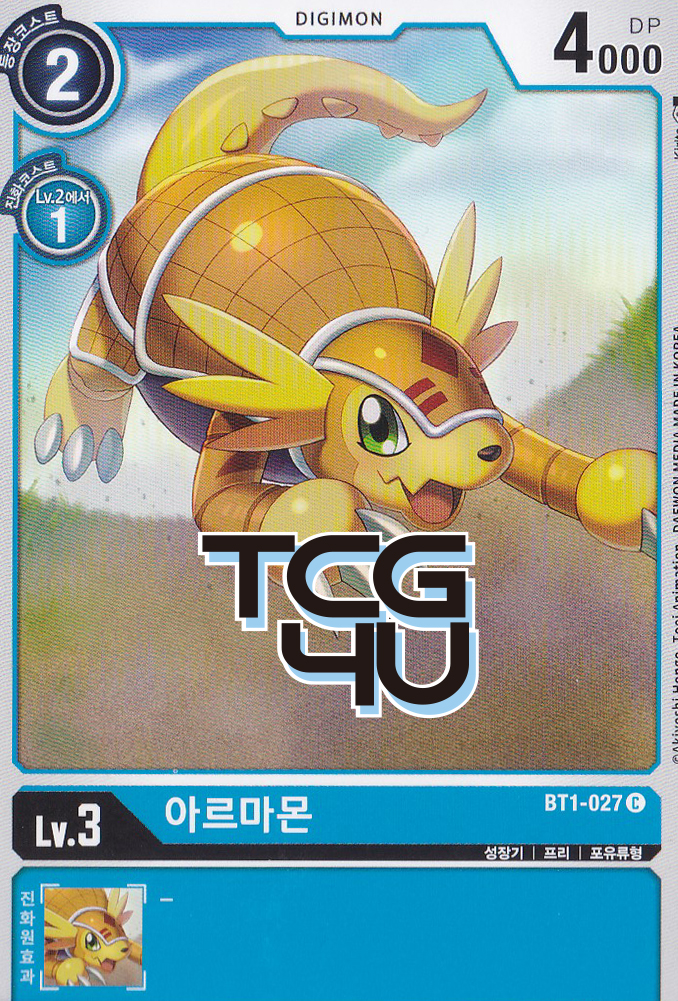 아르마몬 (DM/BT1-KR027) C 한글판 디지몬 : TCG포유