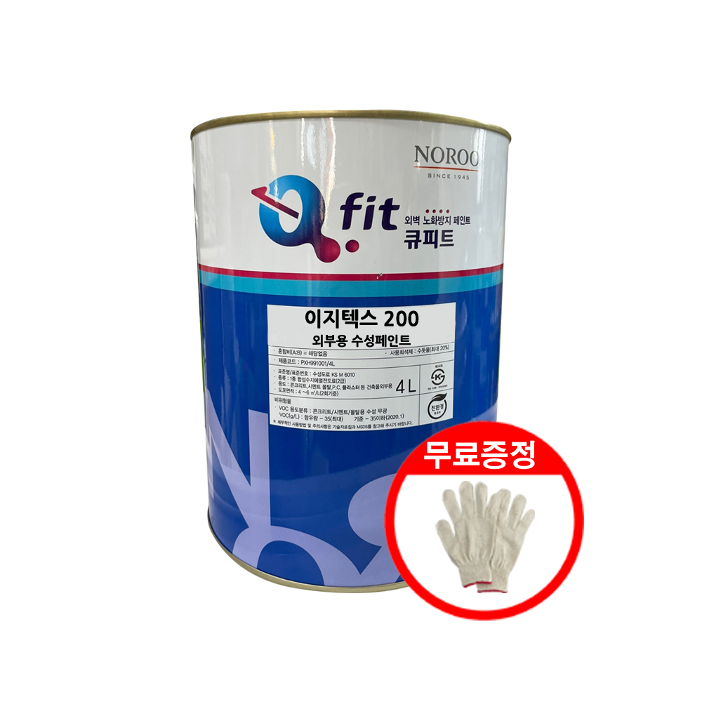 노루페인트 이지텍스 200 수성외부용 4L 외벽 담장 페인트 : 다있수