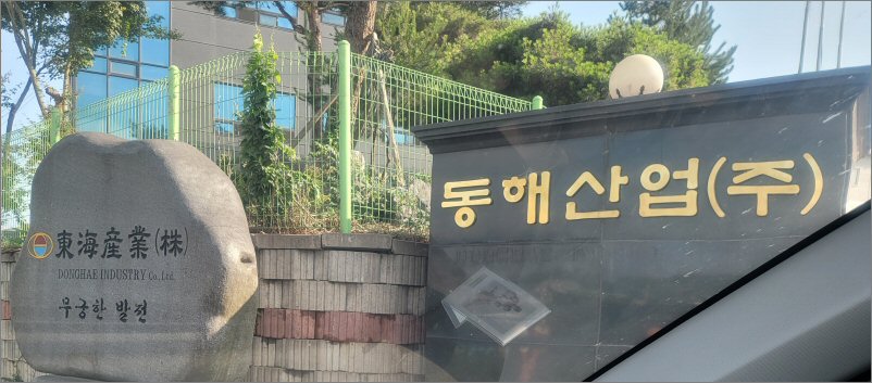 납품실적안내 (동해산업) [홍보용/판매불가 제품] : 타임리스솔루션