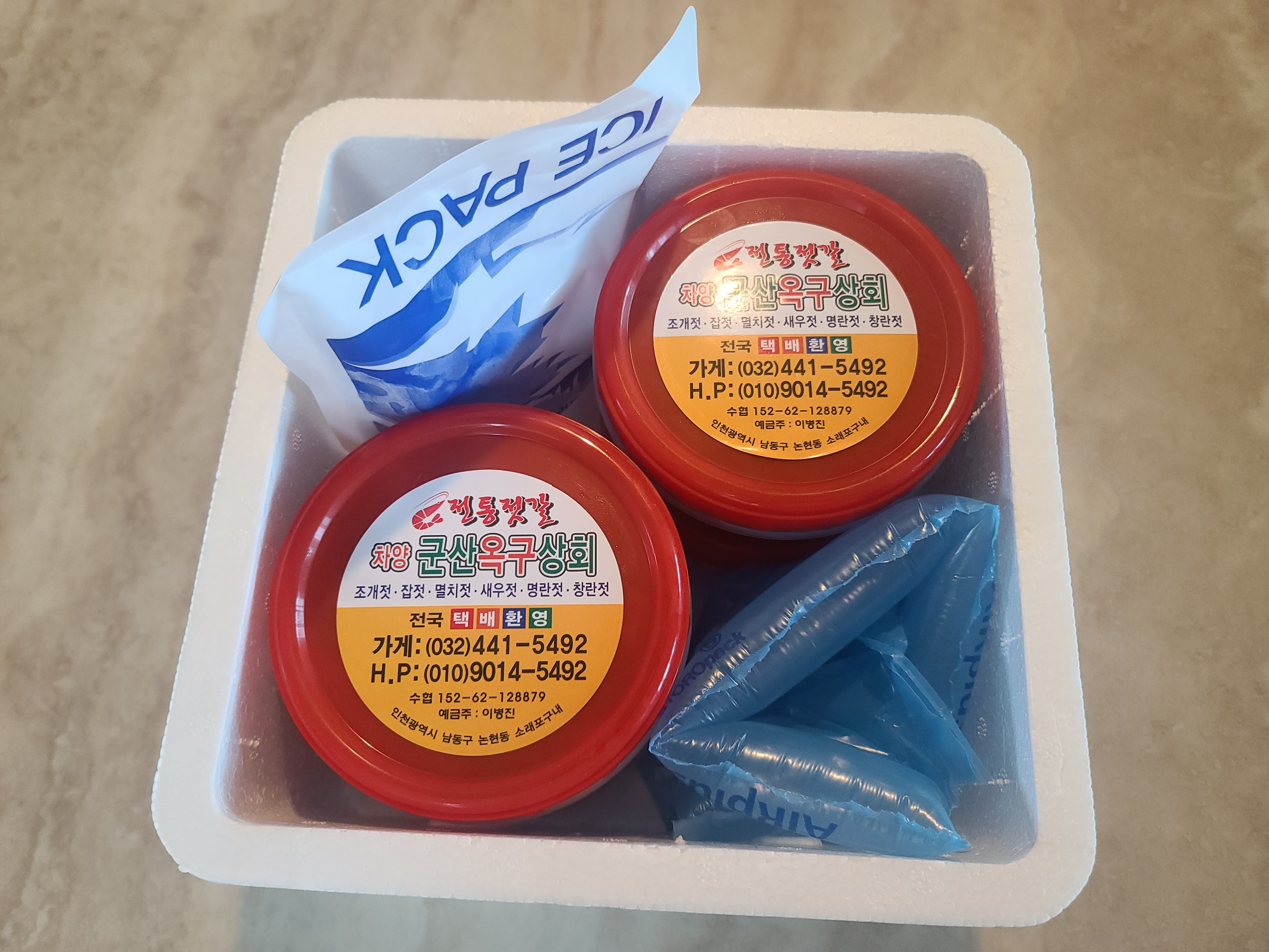 소래 염장창난젓갈 500g, 1kg 소래포구젓갈맛집 젓갈택배 : 군산옥구상회