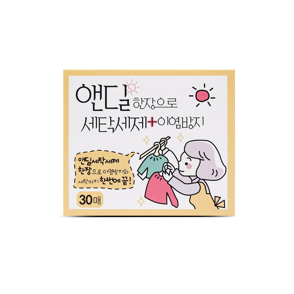 [공동구매] 앤딜 세탁세제 이염방지 겸용 시트(30매입) : 뒷마켓