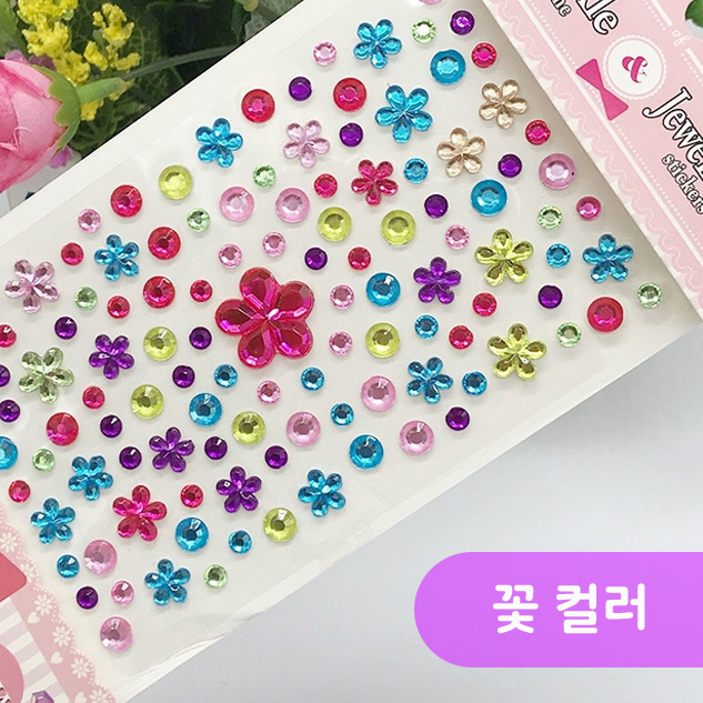 [예쁨주의 지호] 큐빅 스티커_플라워 컬러 : 예쁨주의 지호