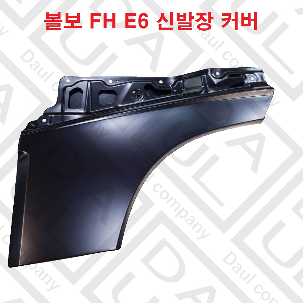 볼보 트럭 부품 신발장 커버 도어 익스텐션 화물차 대형차 유로6 VO-21642377 : 다울상사