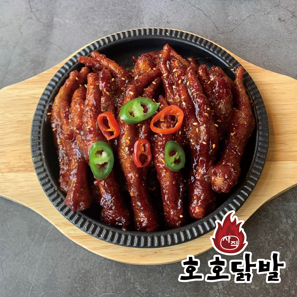 닭발 무뼈닭발 날개 윙봉 캠핑음식 : 호호사직닭발 본점