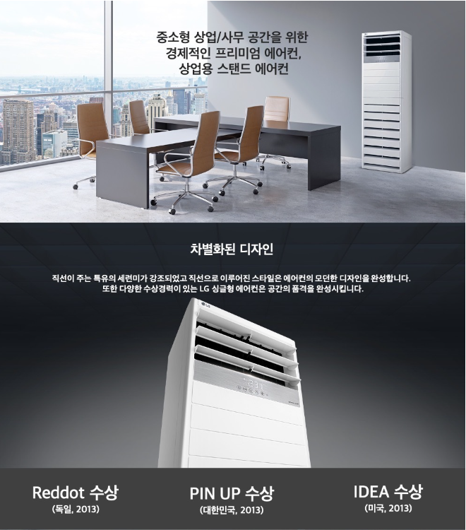 광주광역시 전남지역 LG 상업용 업소용 스탠드 인버터 냉방기 에어컨 설치(31평) : 광주전남에어컨이전설치판매
