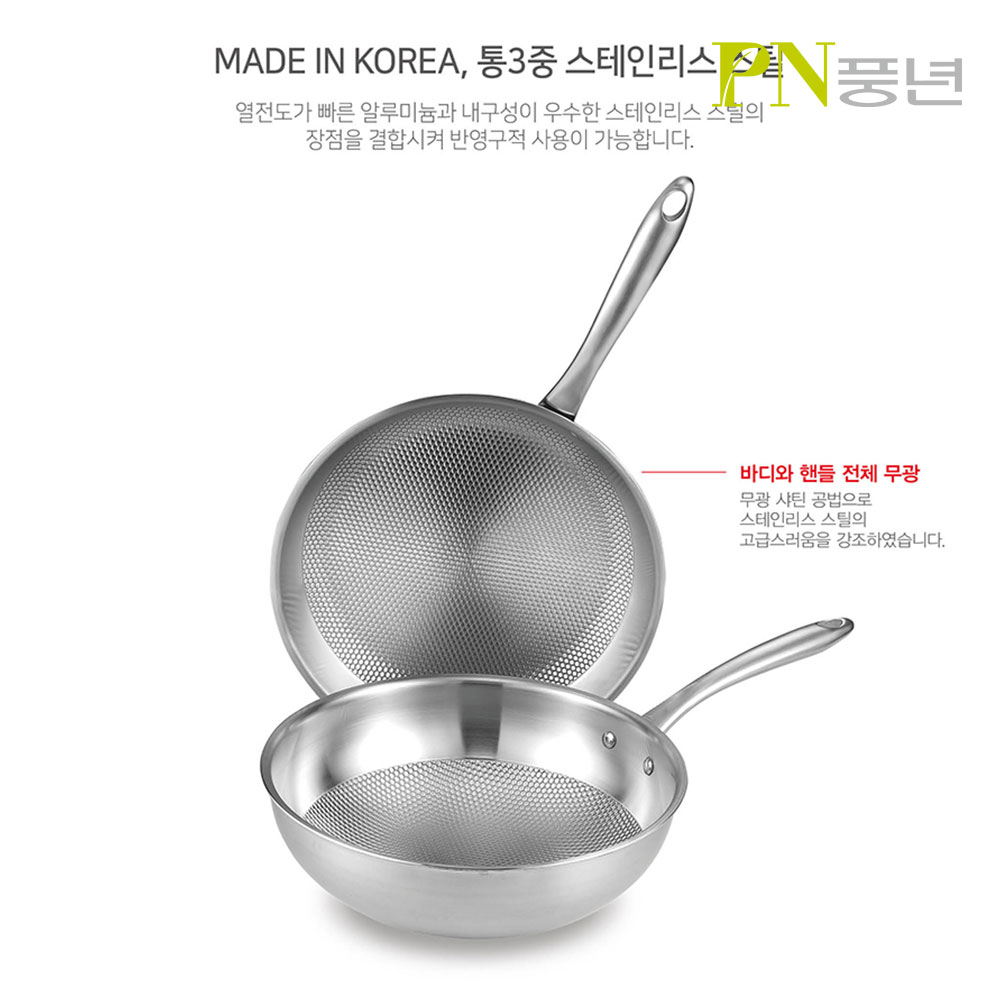 PN풍년 위더스 프로라인 IH 프라이팬 28Cm 스테인리스 통3중/무광 엠보 인덕션 : 에이치컴퍼니 주식회사