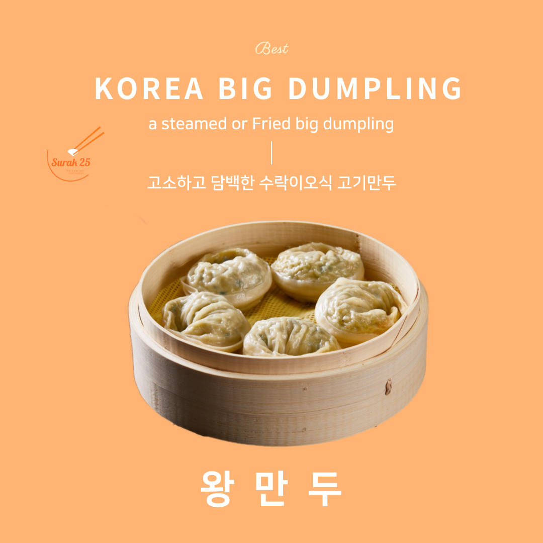 수락이오 담백한 왕만두 2인분 840g 튀김만두 : 25 mall