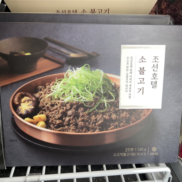 조선호텔 소불고기 530g : koollookstore