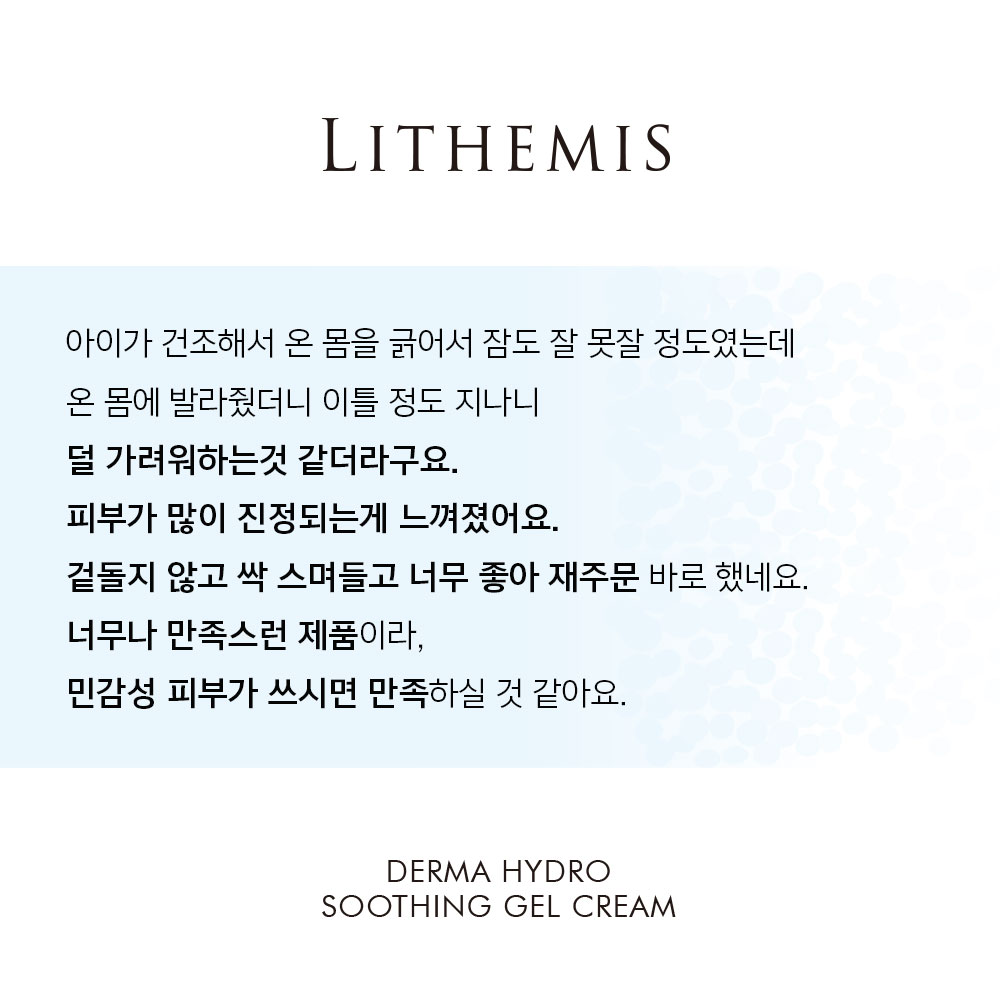 리더미스 지루성피부 여드름 지성 히알루론산 덱스판테놀 수부지 속건조 수분 크림 470g : ANACIS - 아나시스