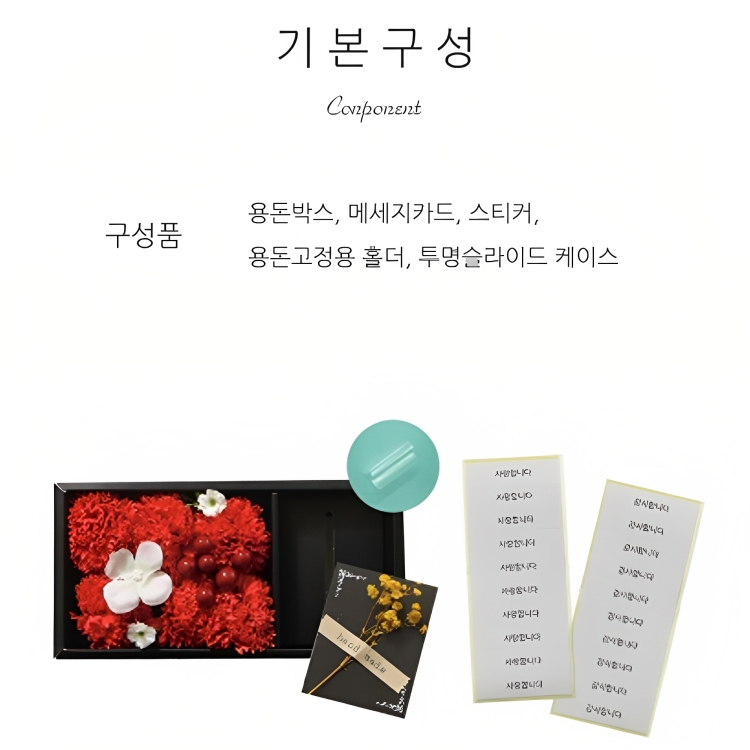 돈뽑는케이크 만들기 카네이션 반전 용돈박스 돈나오는케이크 : 라플몰