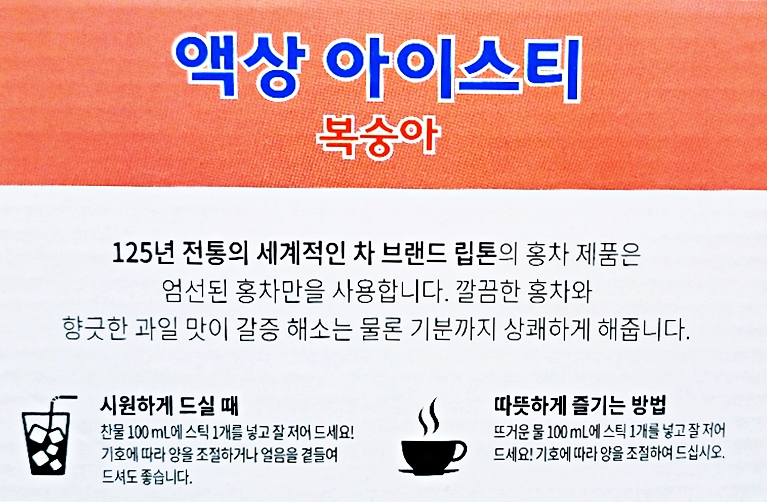 4C 아이스티 믹스 피치 복숭아 맛 2.34kg : 초록마을엔