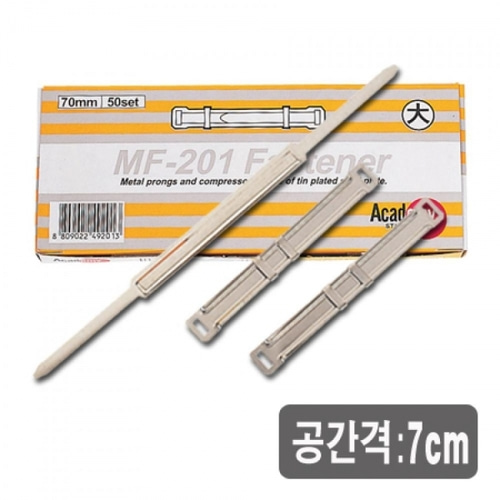 첨부화일 화일철 파일꽂이 회사비품 데스크용품 아카데미 책철 대 70mm 갑 10개입 : 로이라이프