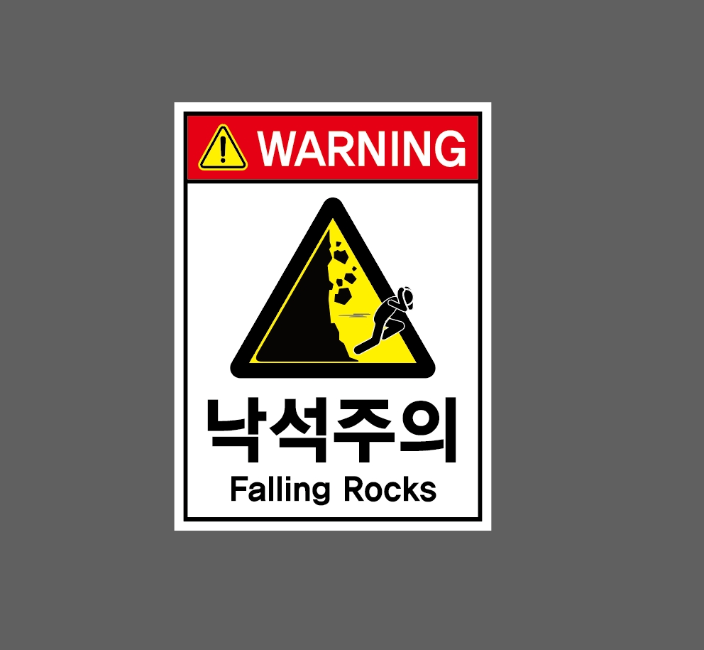 WARNING 낙석주의 Falling Rocks 2027 산업스티커 20x27cm : BESAMEMUCHO