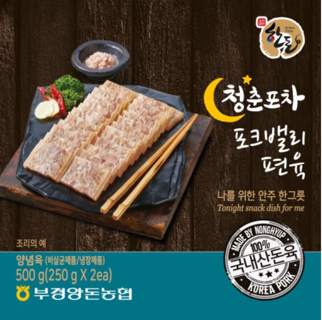 업소용 편육 2kg (250gx8개) 금수명가 포크밸리 청춘포차 편육 : 포크밸리