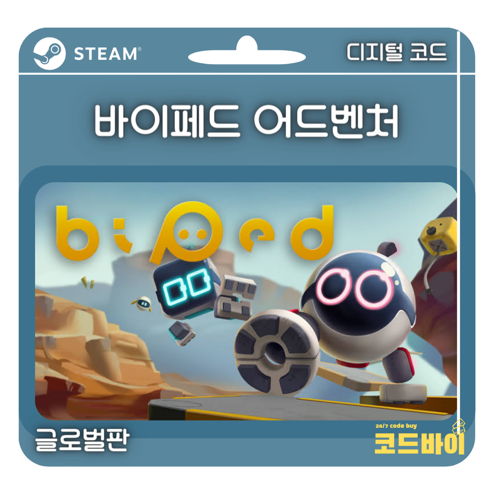 (자동발송) PC 스팀 바이페드 어드벤처 글로벌판 : 코드바이