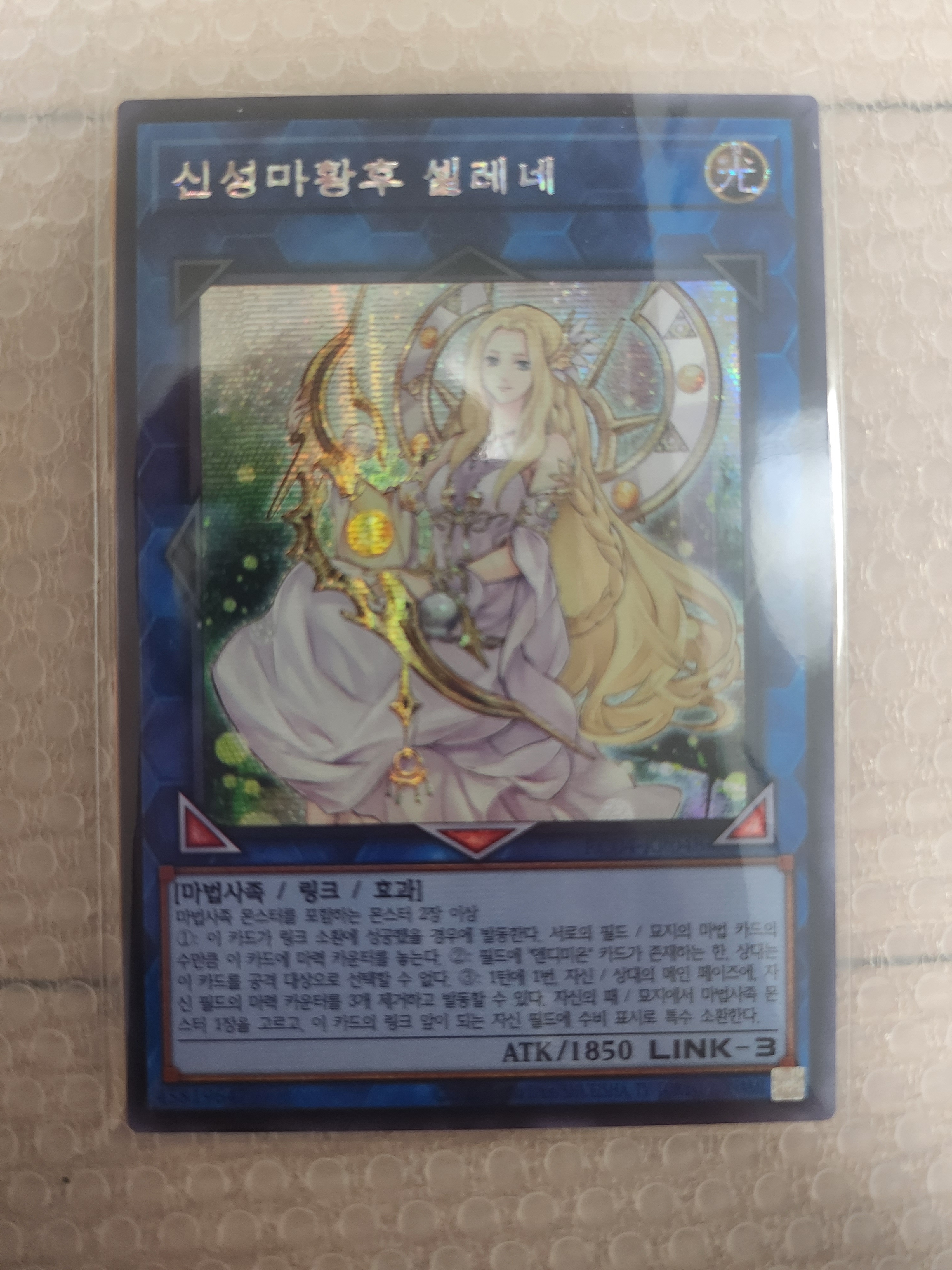 신성마황후 셀레네 시크릿 레어 : TCG얼라이브