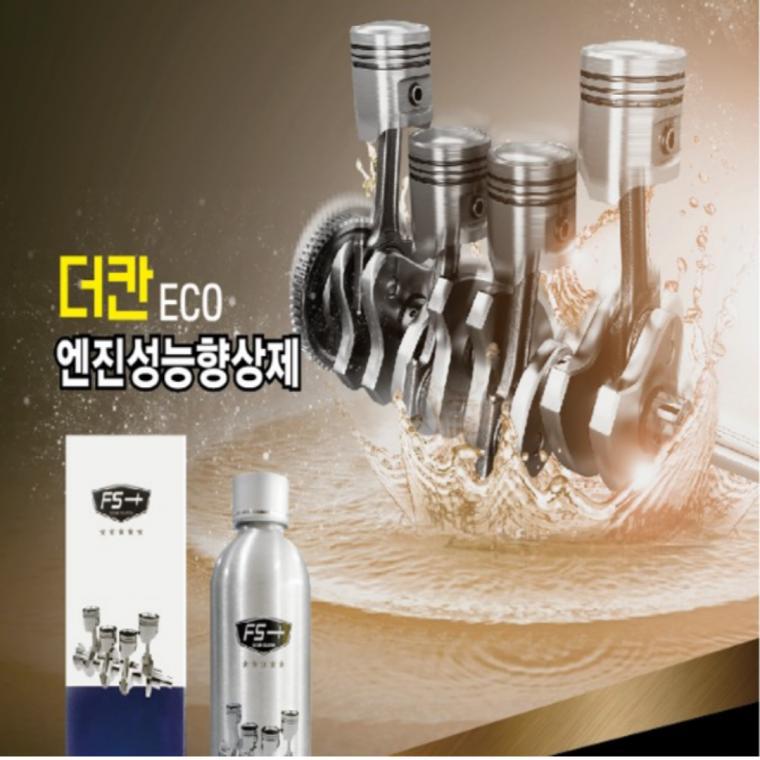 엔진수명 마모감소 연비증가 엔진오일첨가제 300ml : 상록수마켓