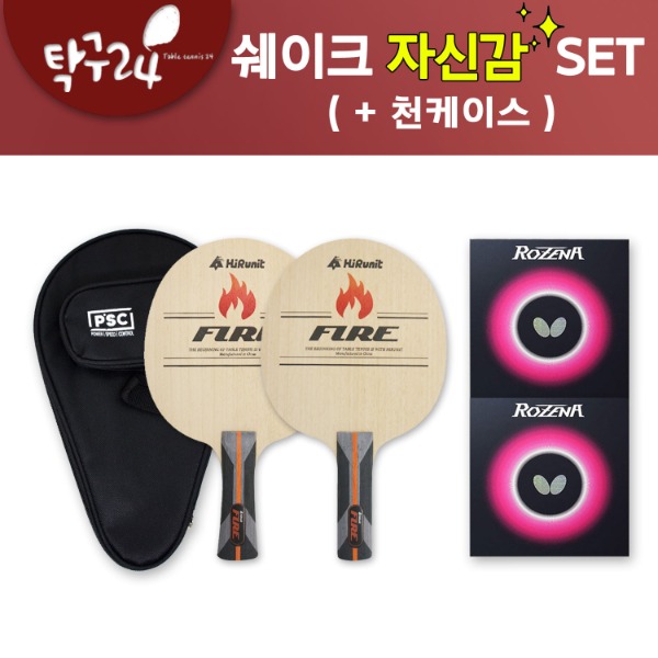 [무료배송][특가]하이러닛 파이어라켓 + 로제나러버 탁구라켓러버세트 : 탁구24