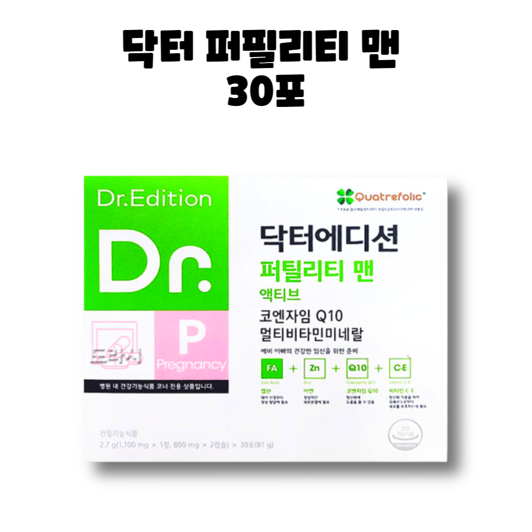 닥터에디션 퍼필리티 맨 액티브 코큐텐 코엔자임Q10 멀티비타민 30포 1박스 1개월 : RED BAND