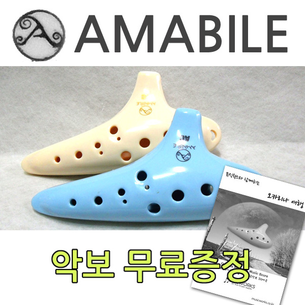 국산명품 아마빌레 NEW 돌체 오카리나 알토C/주니어 돌체 : 뮤직웍스샵