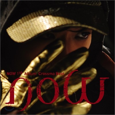 나우 (Now) - Crossma Beat [홍보용 CD] : 제나홀릭