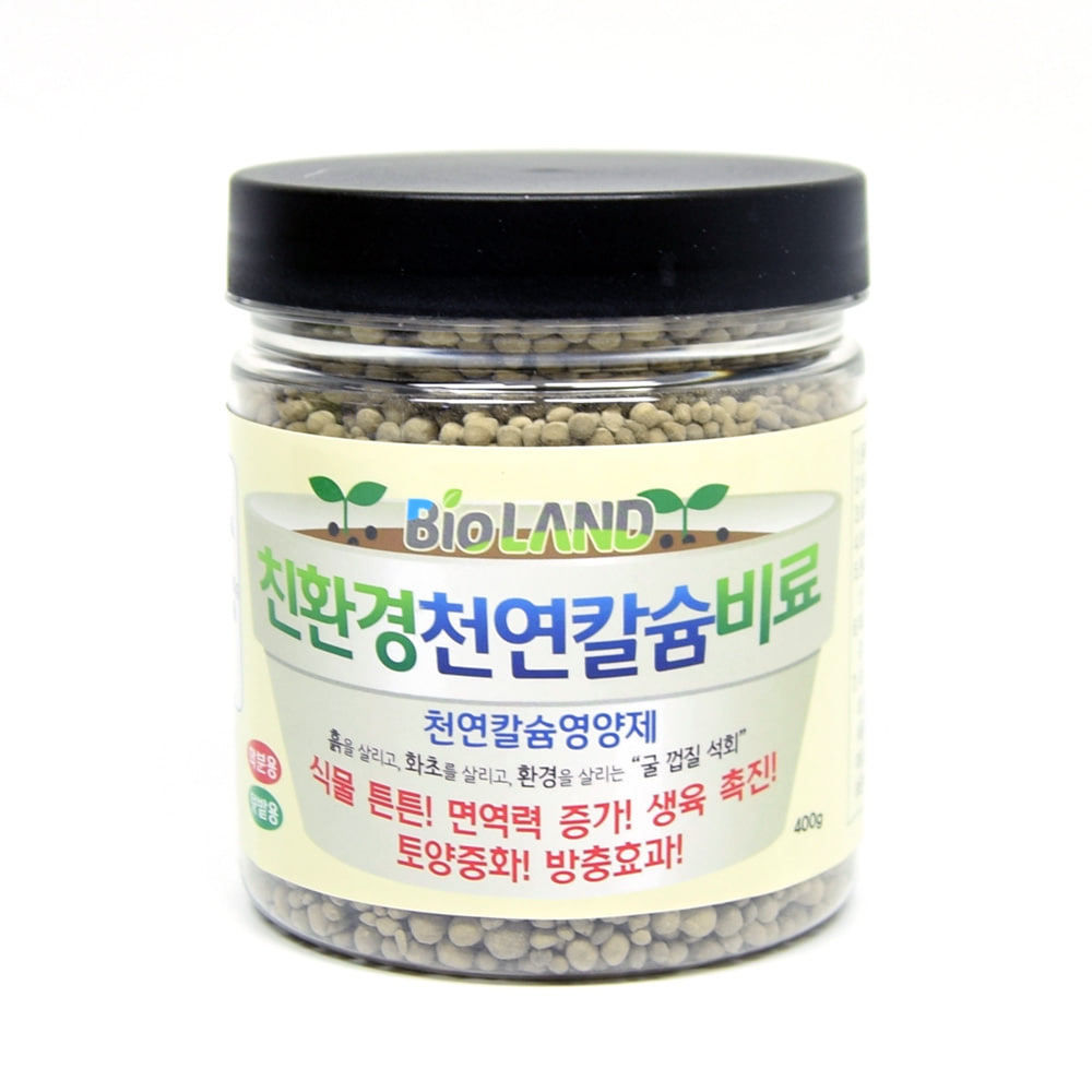 바이오랜드 천연칼슘 비료 500g (화분용 굴껍질 석회) : 베스트 하우스