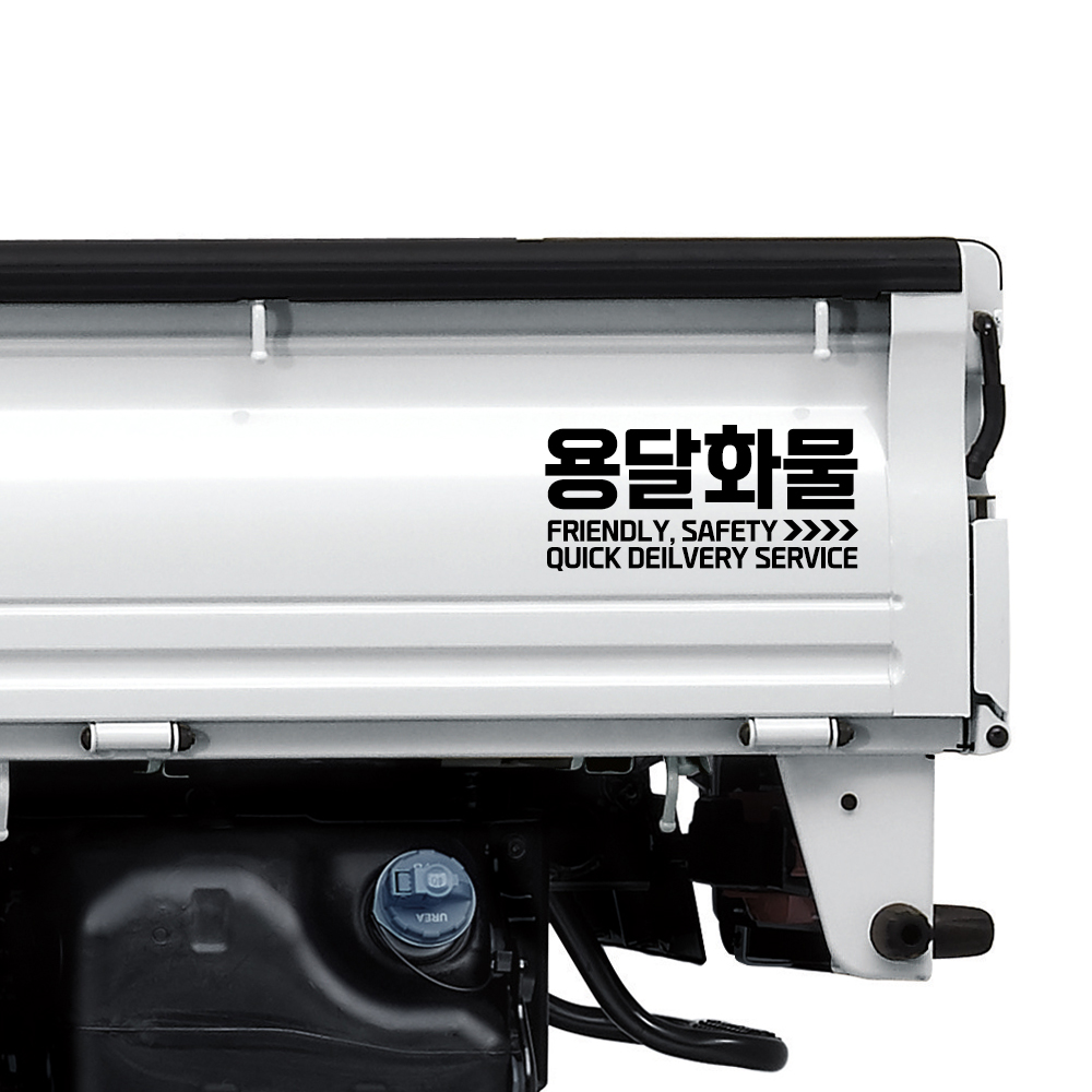 일반화물 개별 용달 개인 화물차 스티커 가로 30CM 부터 : 다인에이블