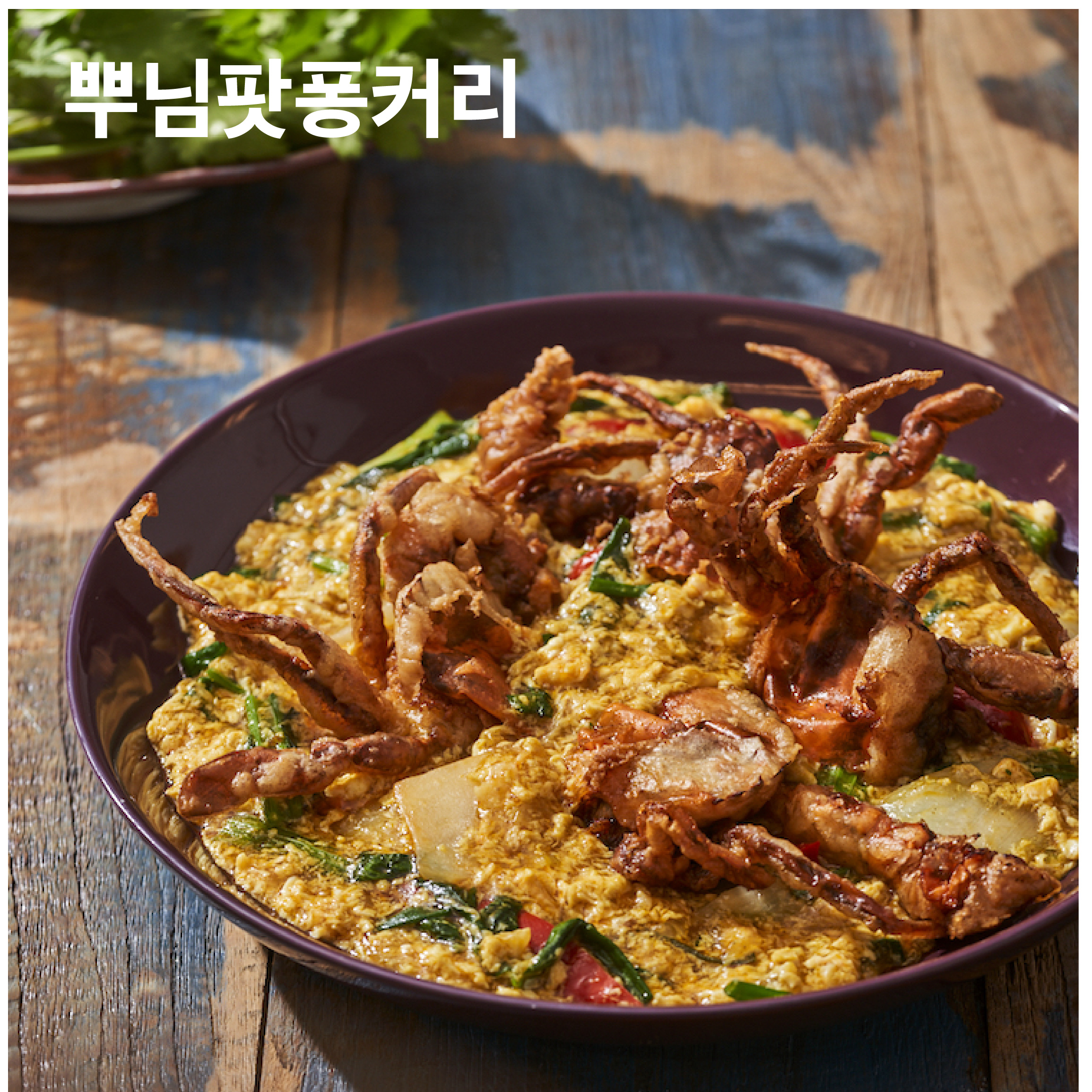 [툭툭누들타이 원데이 쿠킹클래스] 4월 클래스 : 툭툭누들타이