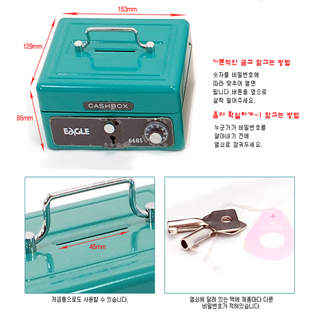 미니 수제 금고 소 사무 가정 개인 용 돈통 귀중품 동전 보관함 저금통 : 구스벨