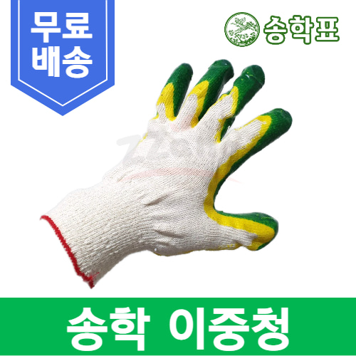 송학 이중청 청이중 코팅장갑 송학표장갑 100켤레 : 마대짱 스토어
