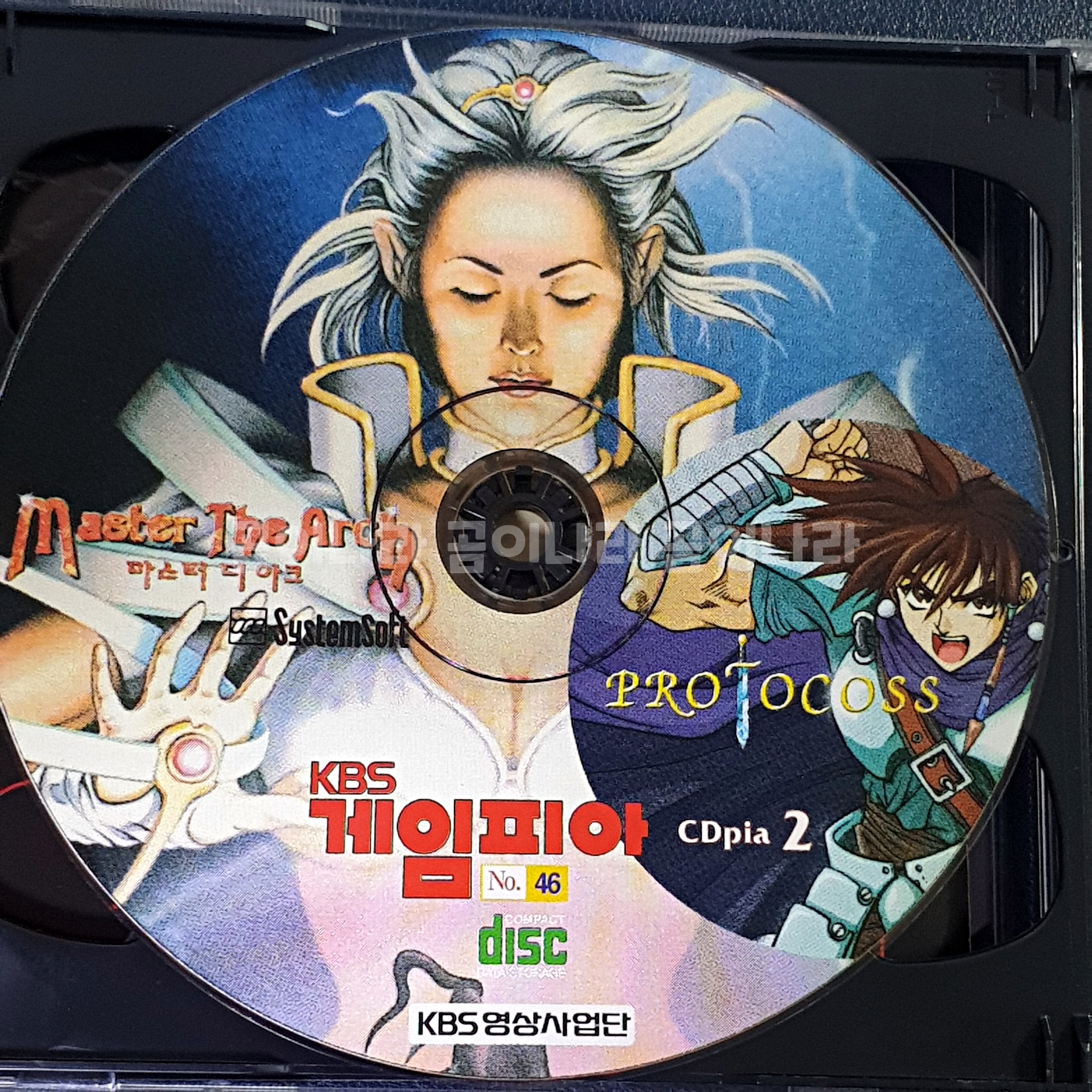 고전 PC 게임 화이트 다이아몬드 + 프로토코스 외전 + 마스터 디 아크 한글판 2CD 【게임피아 부록】 : 곰이나라