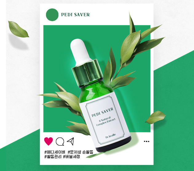 닥터크랄레 페디세이버 15ml 문제성 손톱 발톱 케어 : 더해망