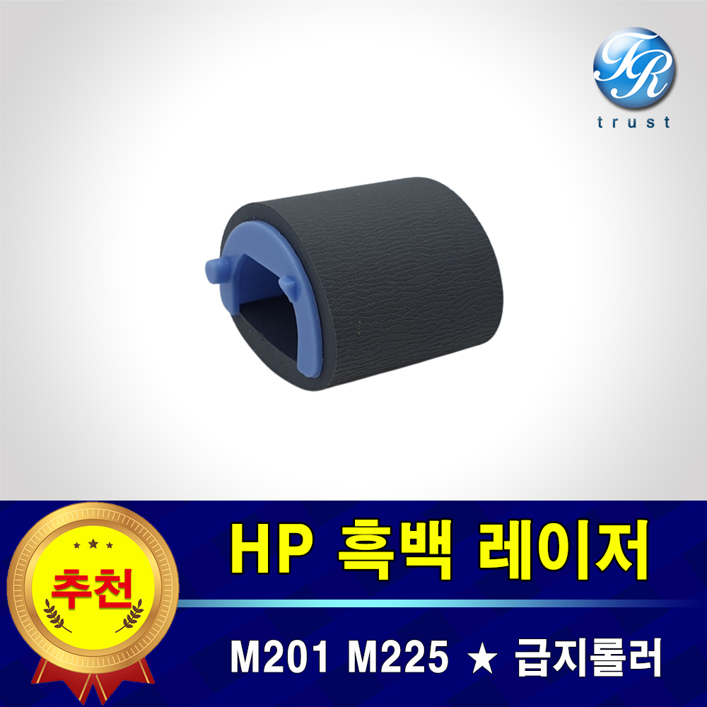 HP 급지롤러 픽업롤러 M201 M202 M225 M226 DN DW : 두루시스템