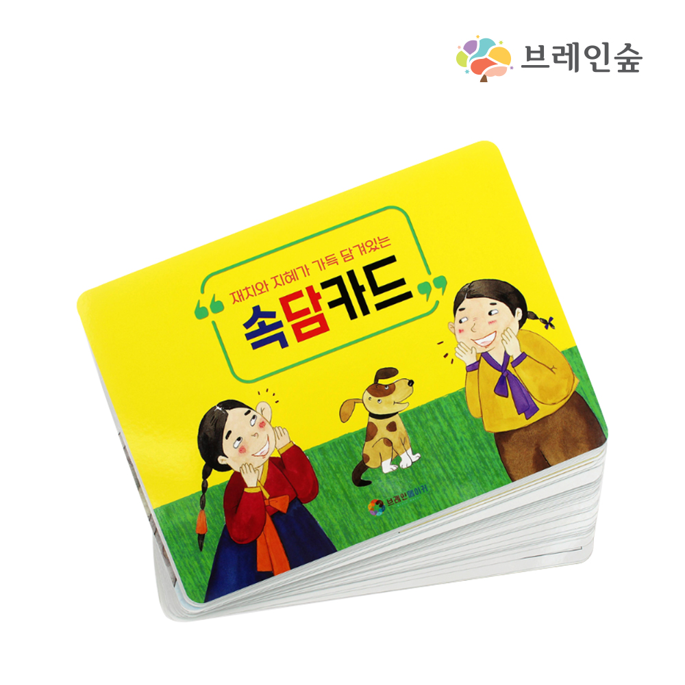 브레인메이커 사고력 속담카드 : 브레인숲