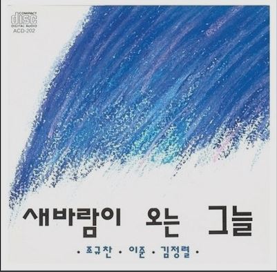 새바람이오는그늘
