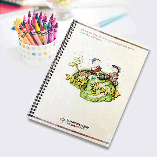 기억 일기장 : 한국치매예방협회