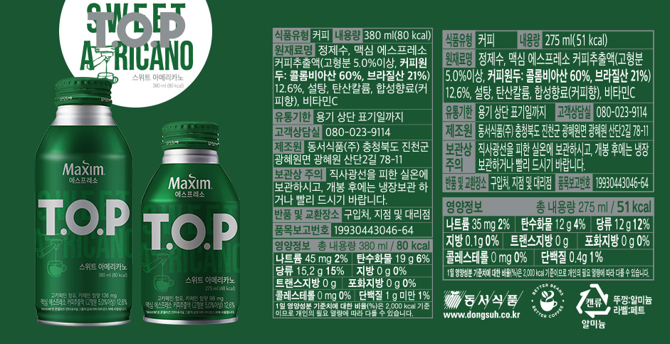 맥심 티오피 캔커피 TOP 마스터라떼 더블랙 스위트 아메리카노 275ml 20캔 10캔+10캔 : 제이비티케이