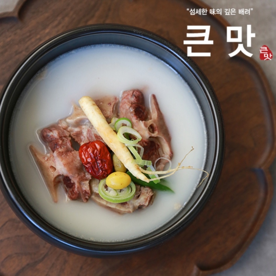 큰맛 꼬리곰탕 : 큰맛