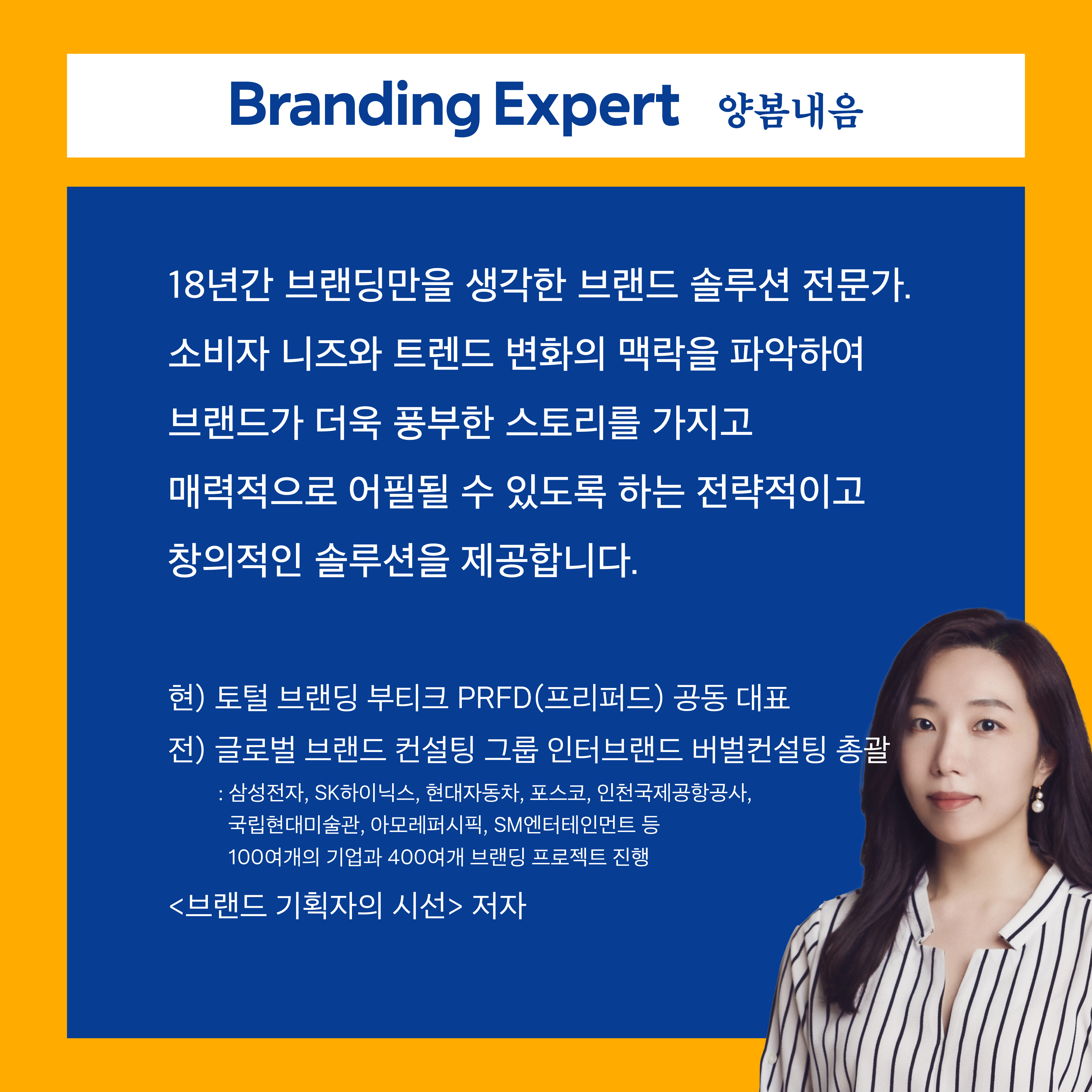 [경험서재 클래스]  실무 기반 브랜딩 클래스 : 유엑스리뷰