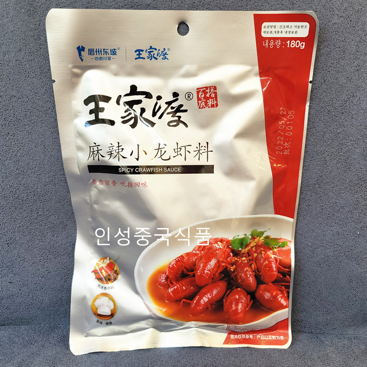 중국식품 왕가두 마라쇼룽샤 소스 소룽쌰용 마라룽샤조미료 : 인성중국식품