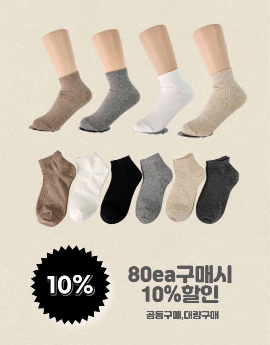 삭스리 고급 순면 국산 중학생 교복 골지 단목 검정 간호사 여자흰발목양말 4+4 세트 : SOCKSRI