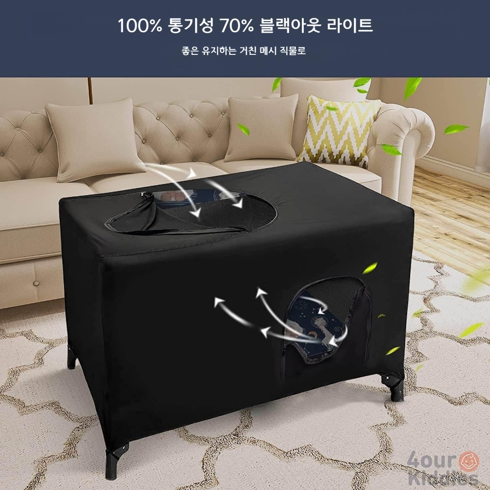 커버, 플레이야드용 신축성 있는 통기성 여행용 유아용 침대 캐노피,  낮잠을 어둡게 하는 유아용 침대 텐트 및 그늘 아기침대모기장 : 우야녹색마켓
