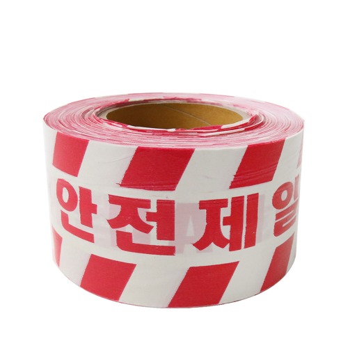 안전띠 안전테이프 위험테이프 안전제일 폴리스라인 산업용 비접착식 경고용 접근금지 : 노군샵스토어