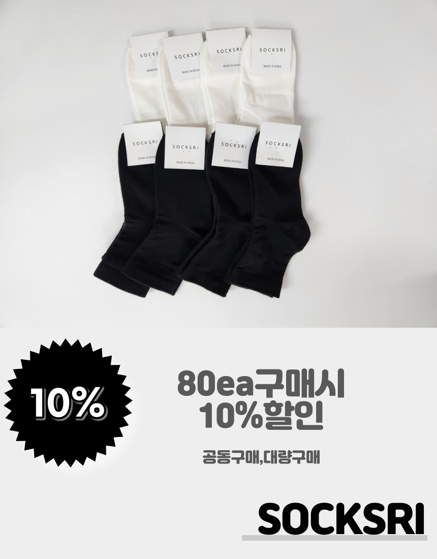 삭스리 고급 순면 임산부무압박양말 당뇨 환자 간호사 어르신 수면 조리원양말 4+4세트 : SOCKSRI