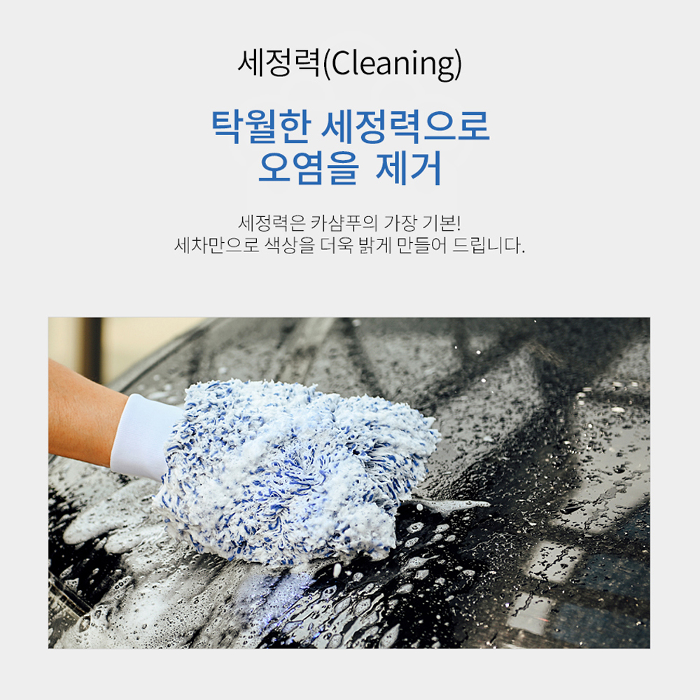 대용량 카샴푸 셀프세차용품 : 딥코지:하우스