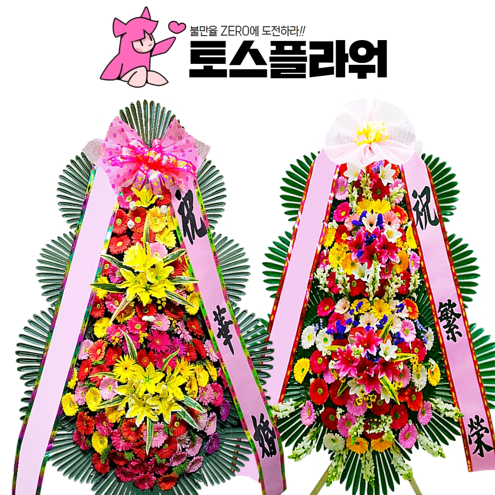 서천 축하화환 취임식 개업 오픈 화환배달 : 화랑꽃배달