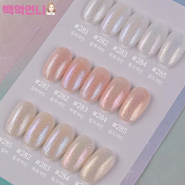 더젤 샤인토핑젤 에디션 5종세트 글리터 레이어드젤 : 백억언니