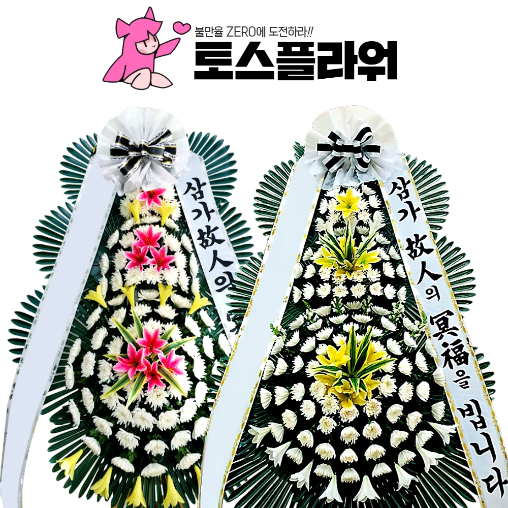 의령 장례식장근조화환 : 화랑꽃배달