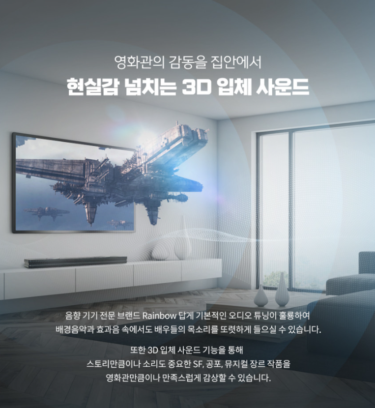 TV PC 고음질 스피커 레인보우 블루투스 사운드바 : 사운드뷰 카오디오